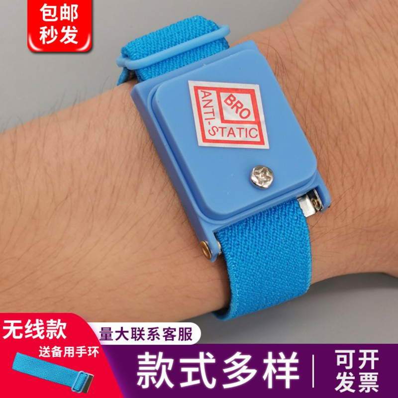 Anti-Static Wrist Strap Wireless Static Bracelet for Electronics Factory Use, Human Body Static Remover with Corded Static Ring 