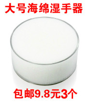 Large hand moisturizer sponge tank sponge pool round money counting hand moisturizer special for bank cashiers