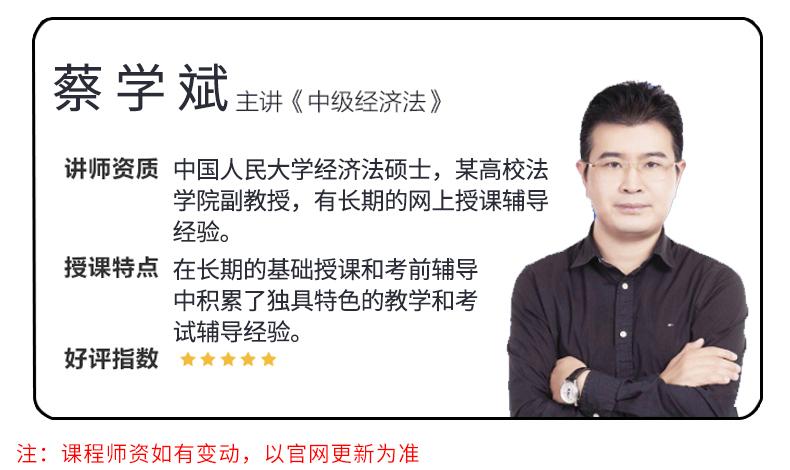 2020年环球网校中级会计职称网课课件教材视