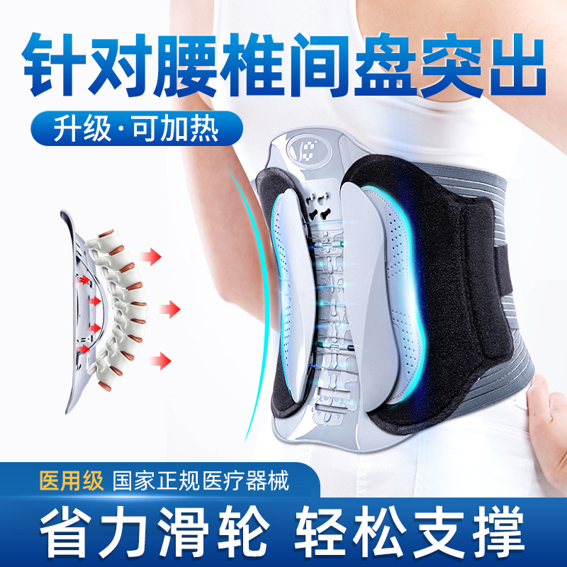 Lumbar doctor gentry belt lumbar disc strain lumbar herniation device warm lumbar support low back pain device for men and women