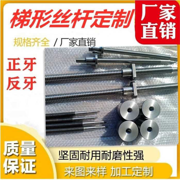 304 stainless steel coarse tooth screw trapezoidal screw T type fastening wire tooth coarse tooth thread coarse thread wire rod rectangular wire rod