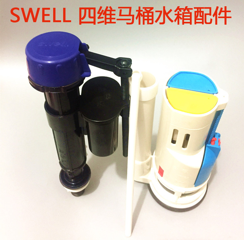 swell four-dimensional toilet accessories toilet water tank water inlet valve drain valve water-stop flush water valve water piece