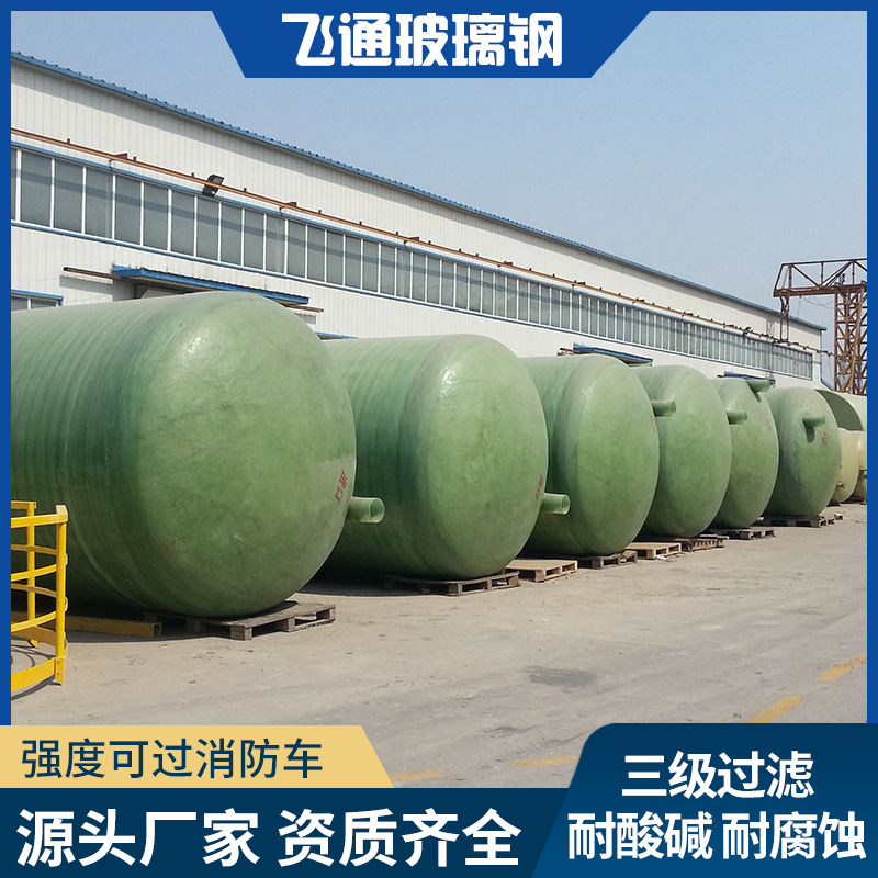 Glass fiber septic tank 1 - 100 cubic winding tank finished three - grade dry toilet transformed septic tank household new rural