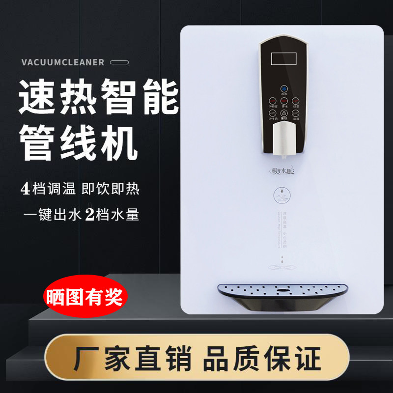 Three-second hot water water machine ultra-thin wall hanging water device household office intelligent temperature adjustment, heat pipe machine
