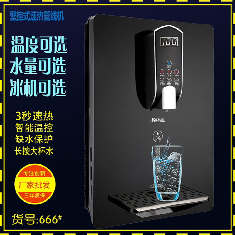 Wall-mounted instant heat regulation without gallbladder hot and cold pipeline machine household quick-heat intelligent pure water direct drinking machine water purifier - Taobao
