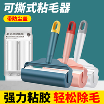 Adhesive Wool roller removable length Stick Hair Roll Brush Clothing Except Hairbrush Replacement Core Roll Paper Adhesive Brush Roll Brush