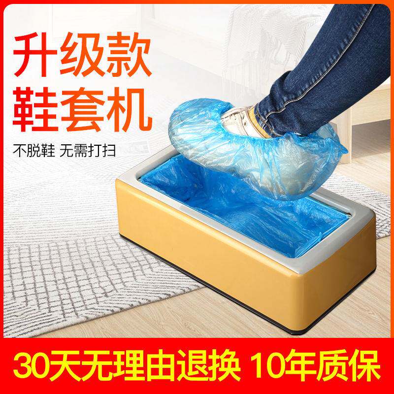 Shoe Cover Machine Home Fully Automatic Disposable Sole Film Machine Smart Office Cover Shoes Machine Set Foot box
