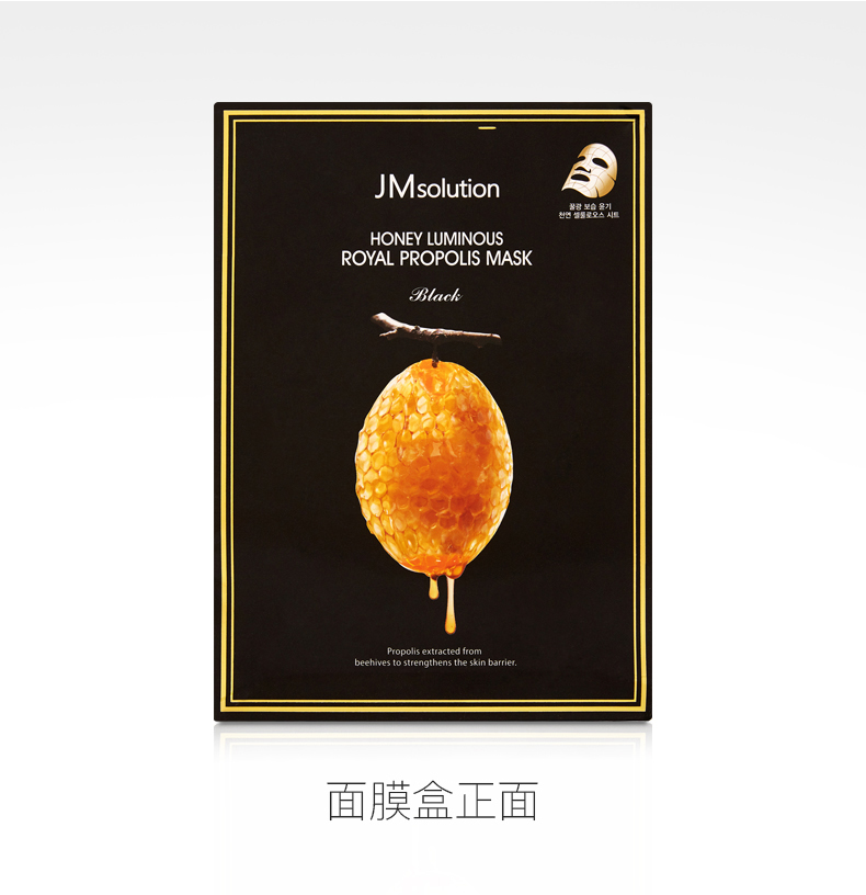 Hàn Quốc giải pháp JM nước nhẹ mật ong JM mặt nạ dán 10 miếng lụa hydrating làm trắng sáng nam nữ - Mặt nạ mặt nạ cám gạo