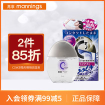 ROHTO C3 Cold contact lens wetting solution relieves eye fatigue and protects eyes with refreshing and refreshing eye drops