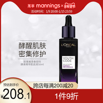 Wanning LOréal Black Essence Anti-Old Facial Essence Moisturizing and Tightening Light Muscle Bottom Liquid 50ml