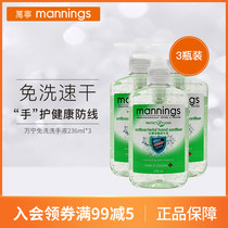 Mannings Leave-in Hand Sanitizer Portable portable disinfection 236ml Leave-in easy dry hand care hand rub liquid