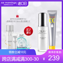 Mannings OLAY small white bottle Blemish brightening essence Le Dun cc facial essence lightens acne marks hydrates and moisturizes