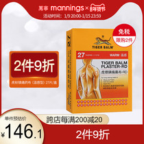 TigerBalm Tiger Standard Temperature Analgesic Ointment 27 Tablets Soothing Muscle Sore Back Pain Neck and Shoulder Medicine Cloth