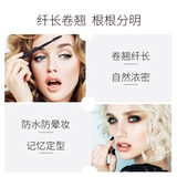 Водостойкая завивающая удлиняющая плотная японская тушь, натуральный объём