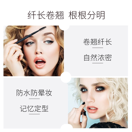 Водостойкая завивающая удлиняющая плотная японская тушь, натуральный объём