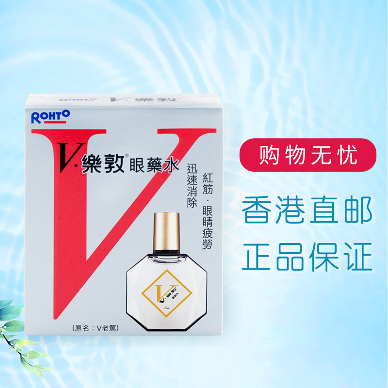 ROHTO乐敦V眼药水:缓解视疲劳的温柔守护者-国际眼科药品-淘宝百科网