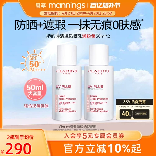 Clarins, розовый солнцезащитный крем, консилер для лица, SPF50, 50 мл