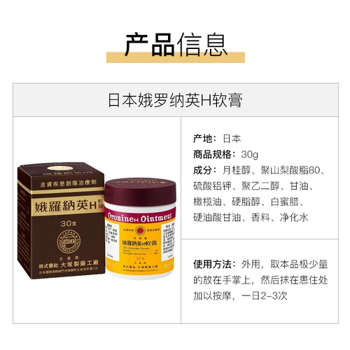 Японская восстанавливающая мазь от черных точек, 30г