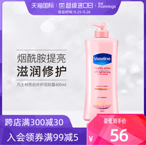 Wanning Vaseline Body Milk Nicotinamide White Moisturizing and Moisturizing Essence Cream Fragrant Powder Bottle