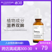  Mannings the ordinary caffeine eye Serum 39ml Hydrating Moisturizing Lightening Dark Circles Eye Cream