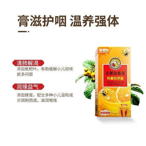 Kyoto Ninjian детский мед из мушмулы неосенний грушевый мед для горла мушмула с витамином С прозрачная увлажняющая паста из мушмулы сироп