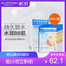 Mannings mandom mandan moisturizing moisturizing mask 10 pieces Pore firming moisturizing lifting and firming Japan