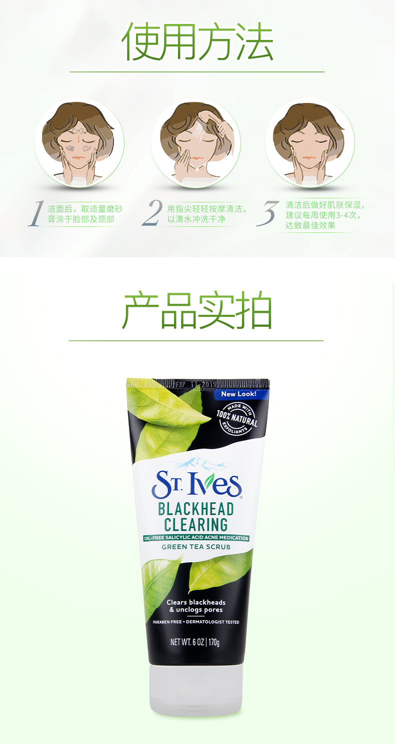 Mỹ st.ives St Ives chăm sóc da mặt tẩy tế bào chết mặt 170g để trị mụn đầu đen nhẹ nhàng tẩy tế bào chết body quế hồi