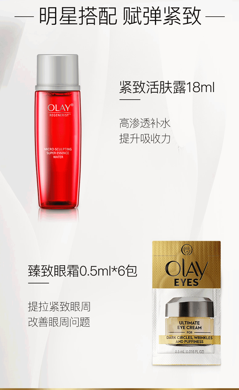 Olay Olay Dầu Chai Màu Đỏ Bộ Trẻ Sơ Sinh Nhựa Vàng Tinh Khiết Mặt Kem Kem Dưỡng Da Mắt Kem Dưỡng Ẩm Giữ Ẩm Nữ kem dưỡng ẩm chống lão hóa