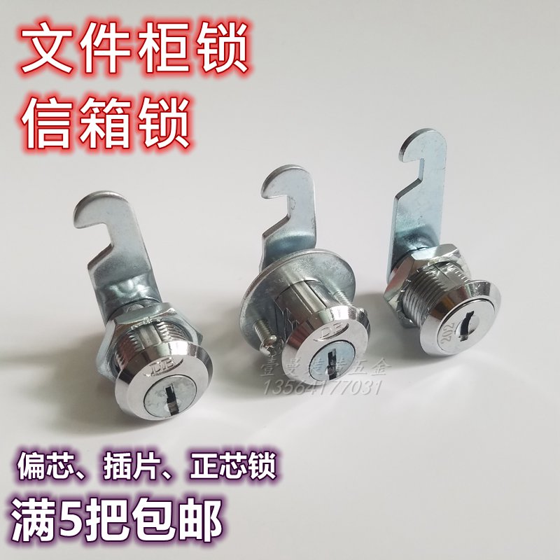 Thumb lock core lock LCD lock lock lock lock lock lock lock lock lock lock cabinet lock milk box lock