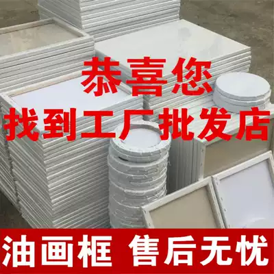 (Spot) Oil painting frame linen oil canvas oil painting inner frame students practice sketching oil painting paint