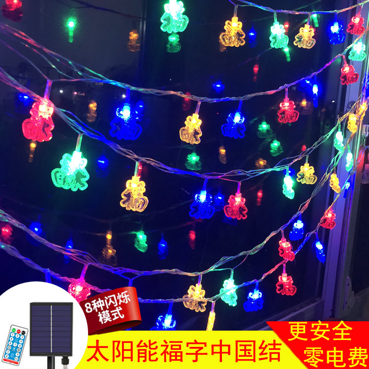 Solar Fu word Chinese New Year Chinese New Year decorative lights rural yard lights flashing lights string lights outdoor courtyard waterproof