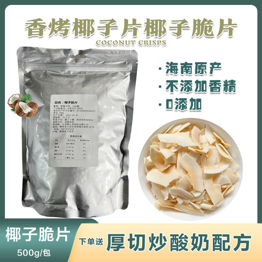 Coconut flakes fried yogurt coconut flakes coconut flakes