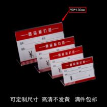 Horizontal acrylic price tag table card 9*13cm table card table card High-grade acrylic price tag price tag table card