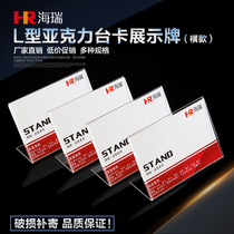 A4 Acrylic price tag table card 21*30L type horizontal card display card transparent commodity price card can be customized