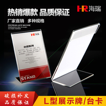 10*15 Acrylic vertical table card table sign commodity price tag transparent card table price tag L-type display stand can be customized