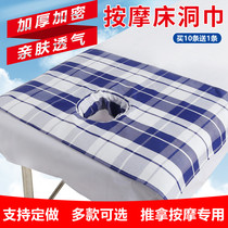 Pure cotton beauty massage parlor hole towel Pure cotton hole cloth Hole pillow towel Massage towel can be customized