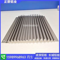 Indoor out 1 7mm electrocardiogram wave plate rugged corrugated aluminium alloy colour spec manufacturer customised