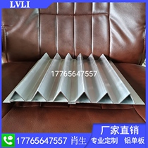 Aluminum veneer profile triangle panel indoor and outdoor curtain wall background wall material decoration aluminum alloy concave wall panel customization
