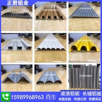 Aluminium alloy various profiles corrugated aluminium veneer door head curtain wall decoration fluorocarbon rugged styling aluminum plate manufacturer direct
