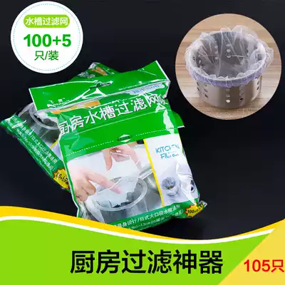 Sink filter bag kitchen sink sink sink drain basket residue anti-blocking filter garbage storage bag