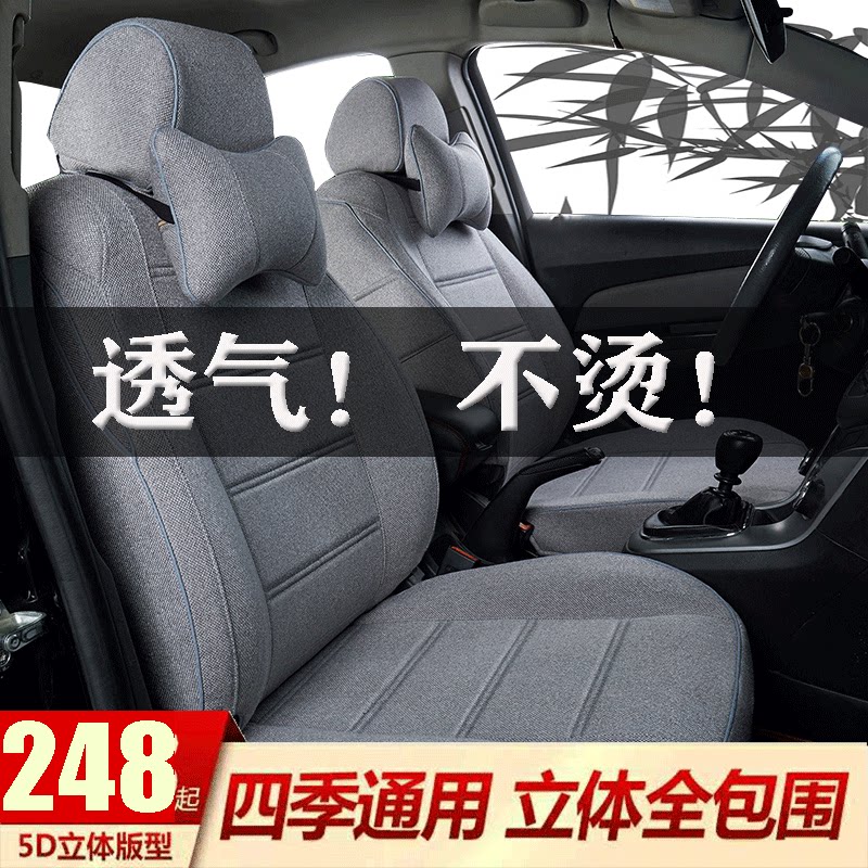 All-inclusive Four Seasons Universal Linen Cushion Fabric Special Car Custom Summer Seat Cover Seat Cushion Fully Surrounded Car Seat Cover