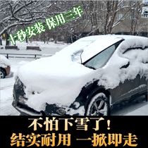 Car front windshield half cover winter thickening anti-frost anti-frost-proof semi-body car cover warm
