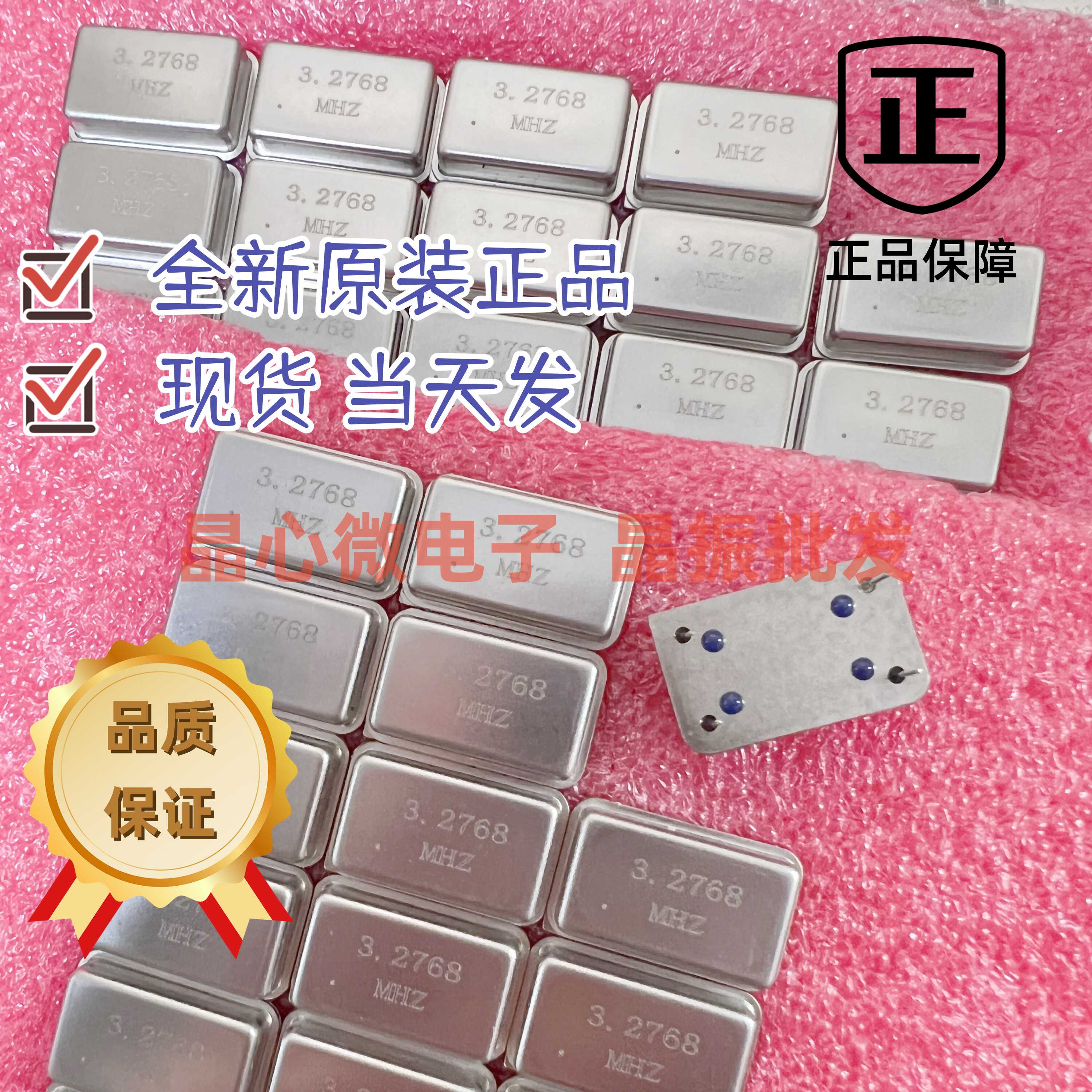 长方形 3.2768M 有源晶振 全尺寸 3.2768MHZ 钟振 振荡器 DIP 4脚