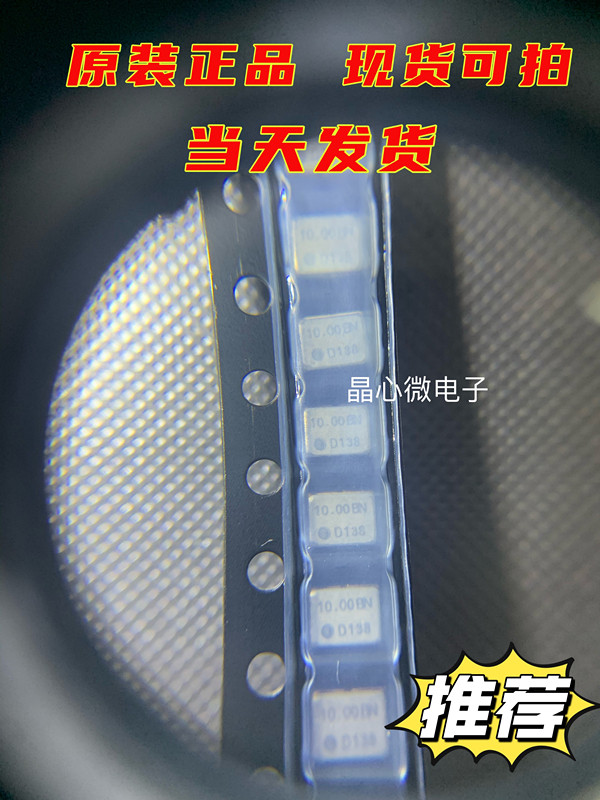 温补有源晶振3225 DSB321SDN 10M 10MHZ 10.000MHz 1XTW10000MEA