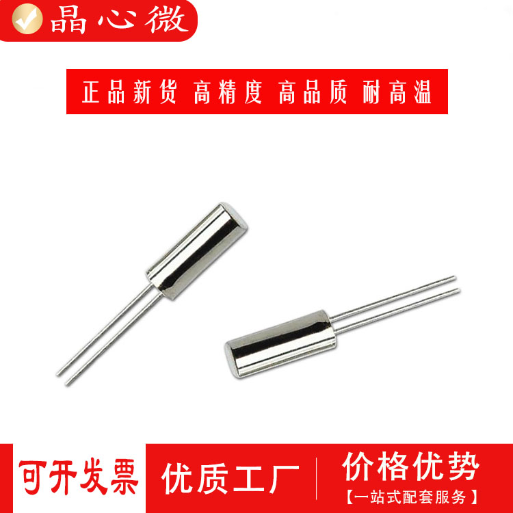 Straight insertion passive crystal oscillator 100000KHZ 2 * 6 100K JU206 2P cylindrical tuning fork type