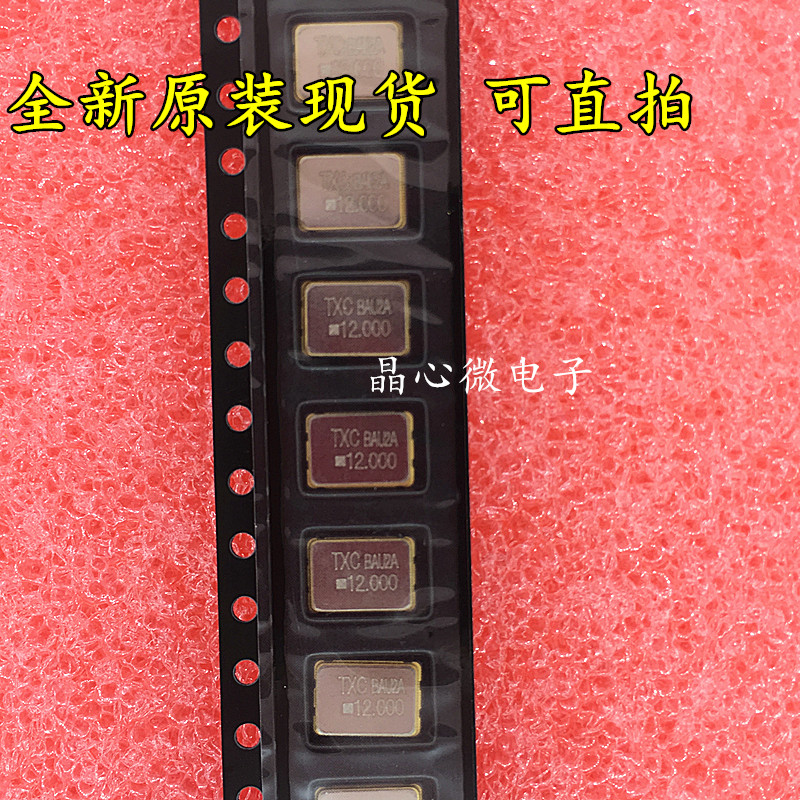 Original active patch crystal oscillator 5070 7050 12M 20M 25M 24M 27M 40M 48M 50M
