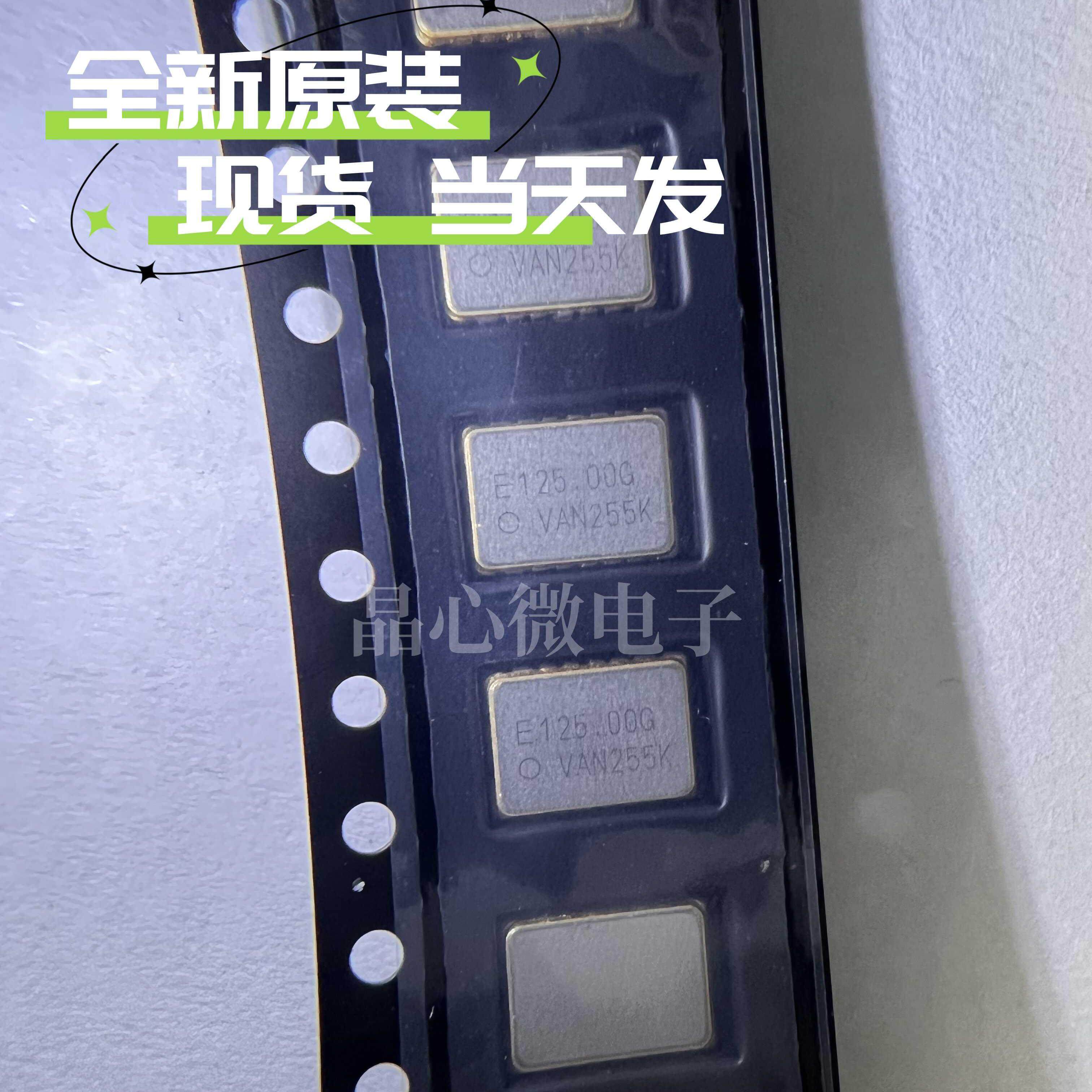 SG-7050VAN 125.0000MHZ-KEGA 5070 6脚差分2.5V-3.3V LVDS 125M