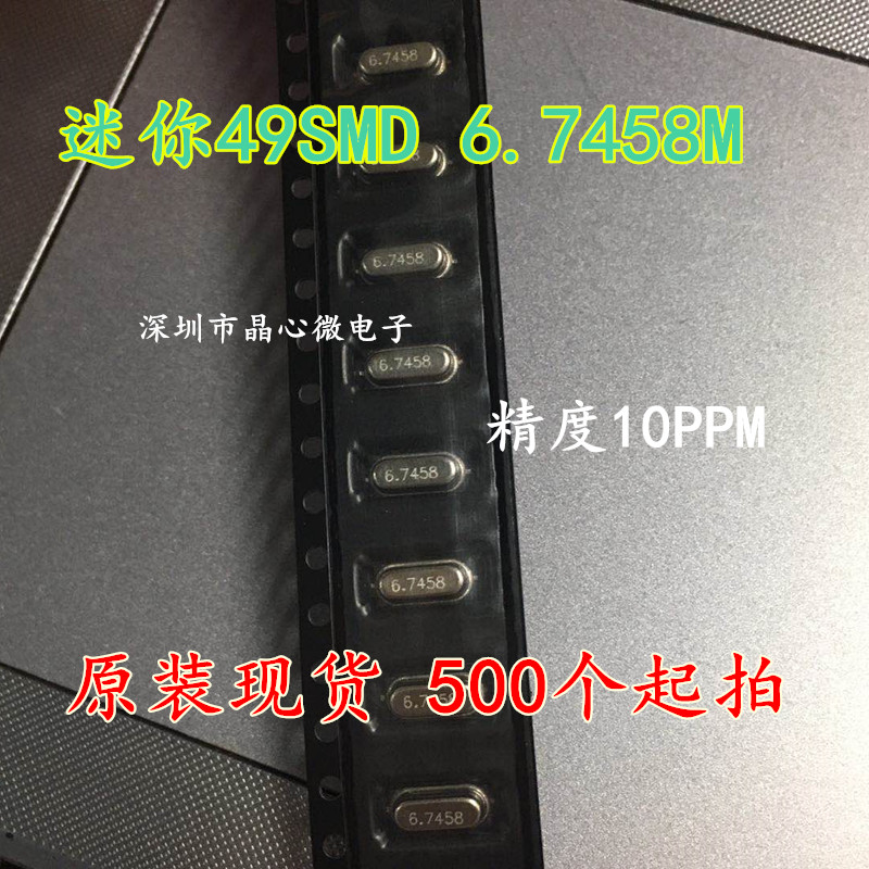 Original M49SMD Mini 6 7458 6 7458MHz SMD crystal small S SMD 10PPM