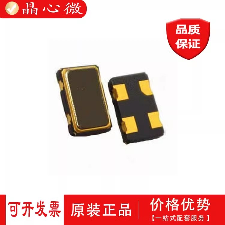 5032 5*3.2贴片有源晶振 振荡器OSC 60MHZ 72.000MHZ 33M 原装