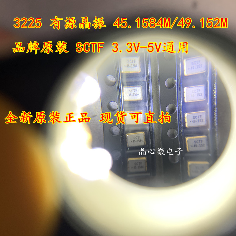 Imported OSC 3225 45 1584M 49 152MHZ SCTF 3 3V 5V active crystal vibration